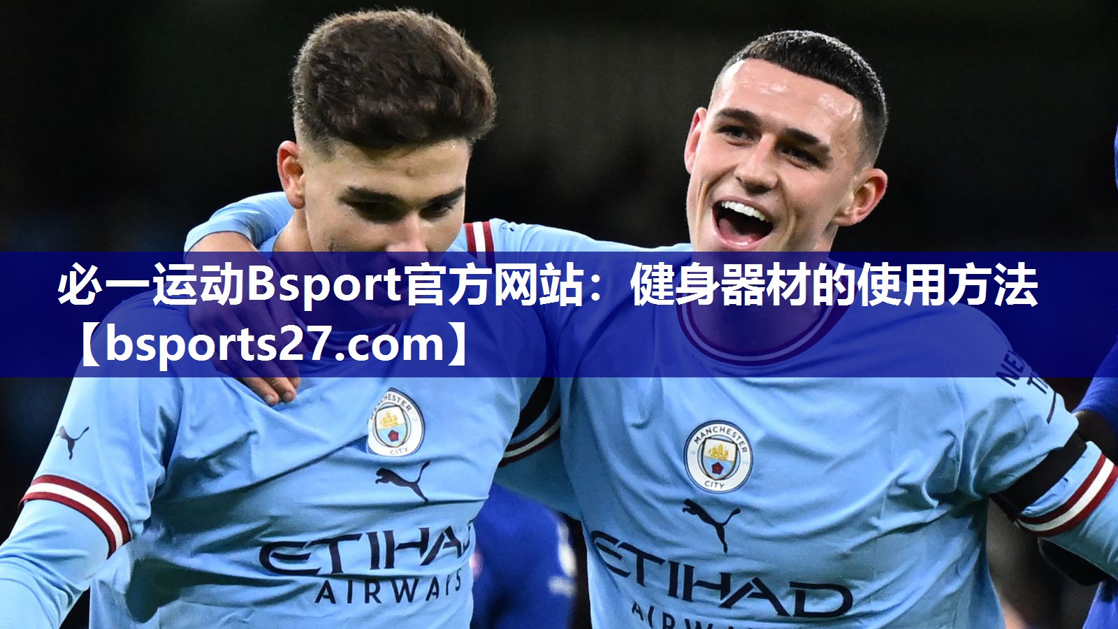 必一运动Bsport官方网站：健身器材的使用方法